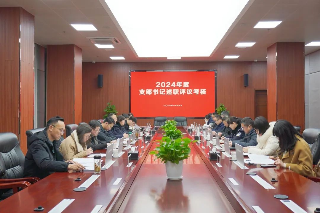 ̩�˷�Ժ�ٿ�2024��ȵ�֧�����ץ������ְ���鿼�˹�������